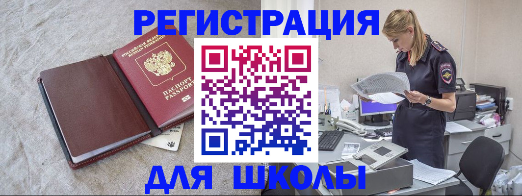 миграционный учет в Кимовске