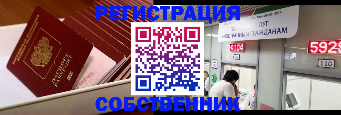 временная регистрация недорого в Кимовске